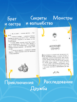 Дело о соседях-монстрах