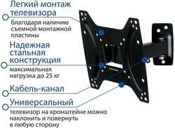 Кронштейн для телевизора Kromax OPTIMA-203 черный 15"-42" макс.25кг настенный поворот и наклон