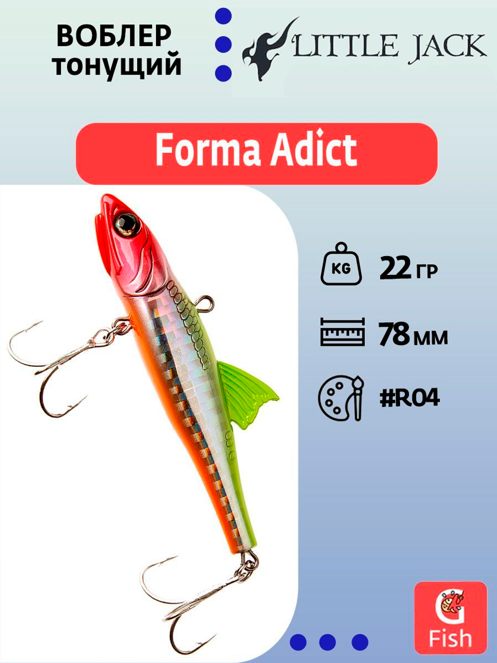 Воблер LITTLE JACK Forma Adict 68mm #03, Тонущий (Sinking)