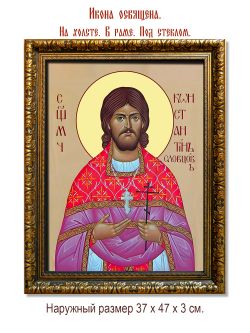 Константин Успенский священномученик. Икона на холсте.