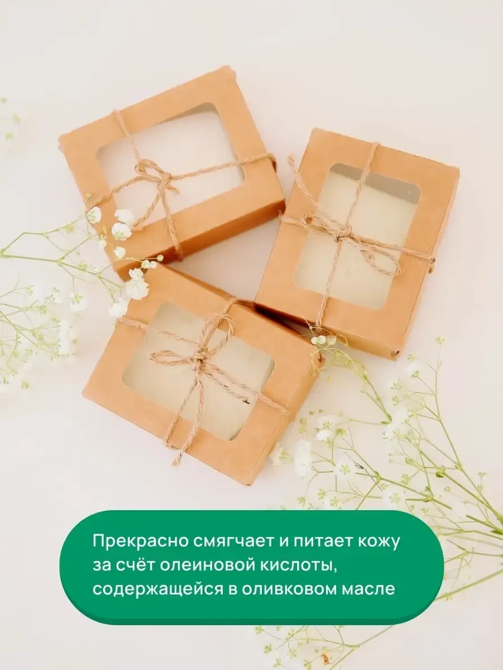 Мыло гипоаллергенное оливковое кастильское