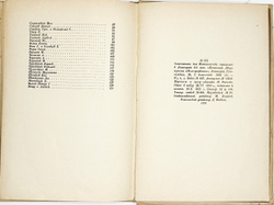 Радлов Н. Воображаемые портреты. Л.,Изд. Писателей, 1933 г. Прижизненное издание альбома шаржей.