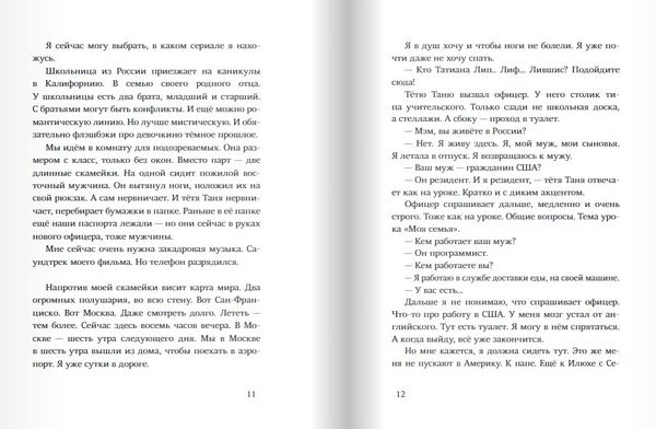 Дом четырех ладоней