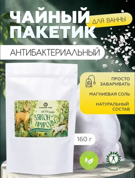 Соль для ванн ПРАВИЛЬНЫЕ ТРАВЫ Закон природы