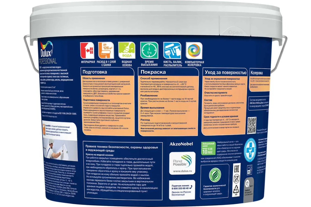Краска экстрапрочная для стен и потолков, матовая, база BW 9 л DULUX BINDO 7 Биндо Дулюкс