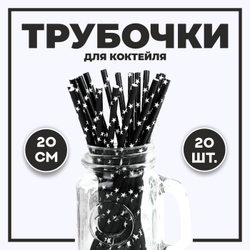 Трубочки для коктейля "Звезды", 20 шт, цвет черный, 331153