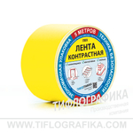 Лента контрастная для маркировки ступеней и дверей, самоклеящаяся, на подложке, ширина 50 мм, (рулон 5 м)