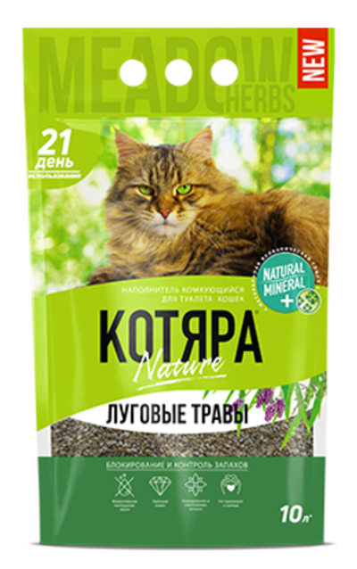 КОТЯРА наполн.Комкующийся Луговые травы 10л пакет
