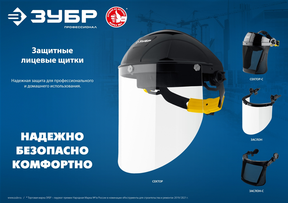 ЗУБР ЗАСЛОН-С, 190 х 339 мм, экран из мелкоячеистой сетки, защитный лицевой щиток для крепления на каске, Профессионал (110855)