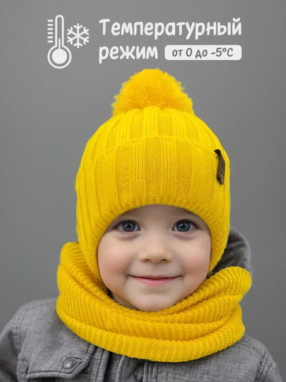 Шапка для мальчика со снудом осенняя