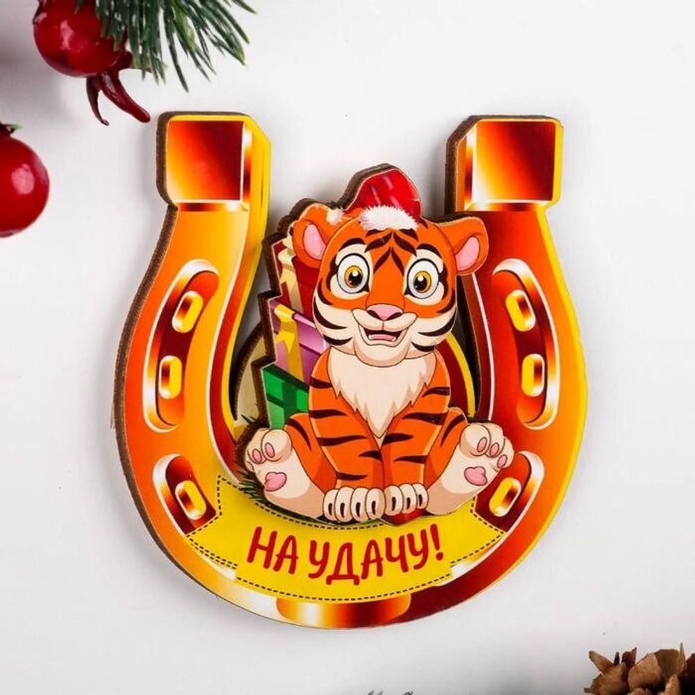 Магнит двухслойный "На удачу!" тигр в подкове 7055116