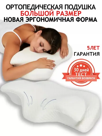 Подушка ортопедическая STARTVITA Детская