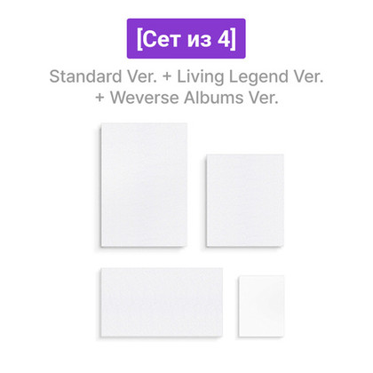 [Сет из 4] Альбом BTS - ARIRANG