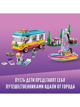 Конструктор LEGO Friends 41681 Лесной дом на колесах и парусная лодка