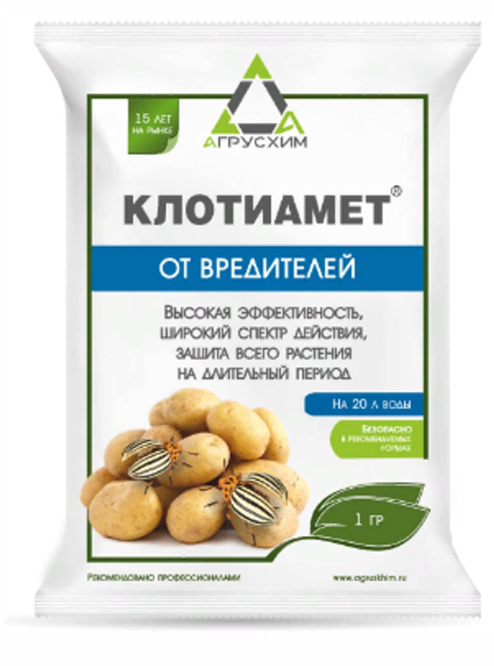 Клотиамет, ВДГ