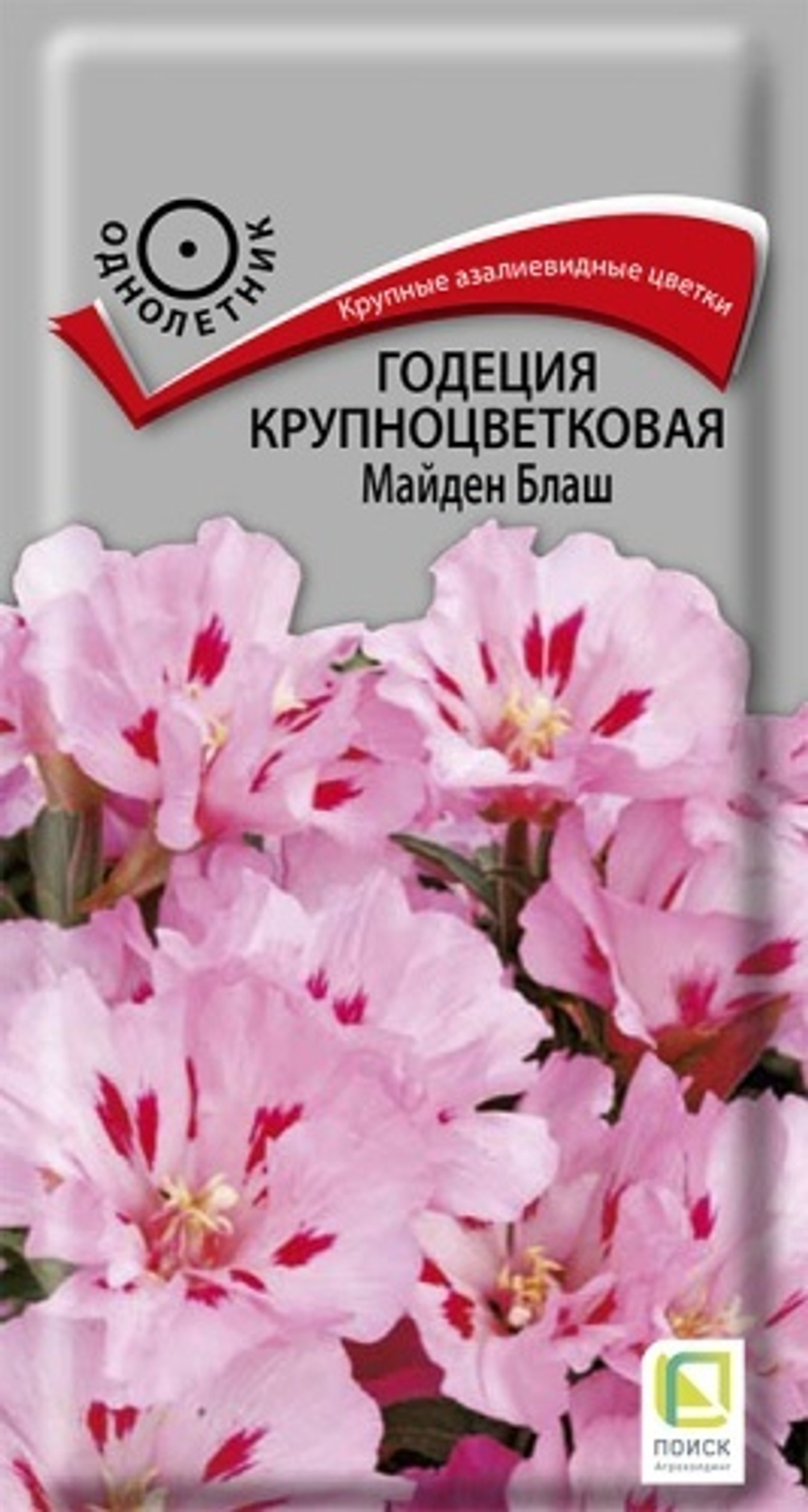 Цв. Годеция Майден Блаш 0,2г (Поиск)