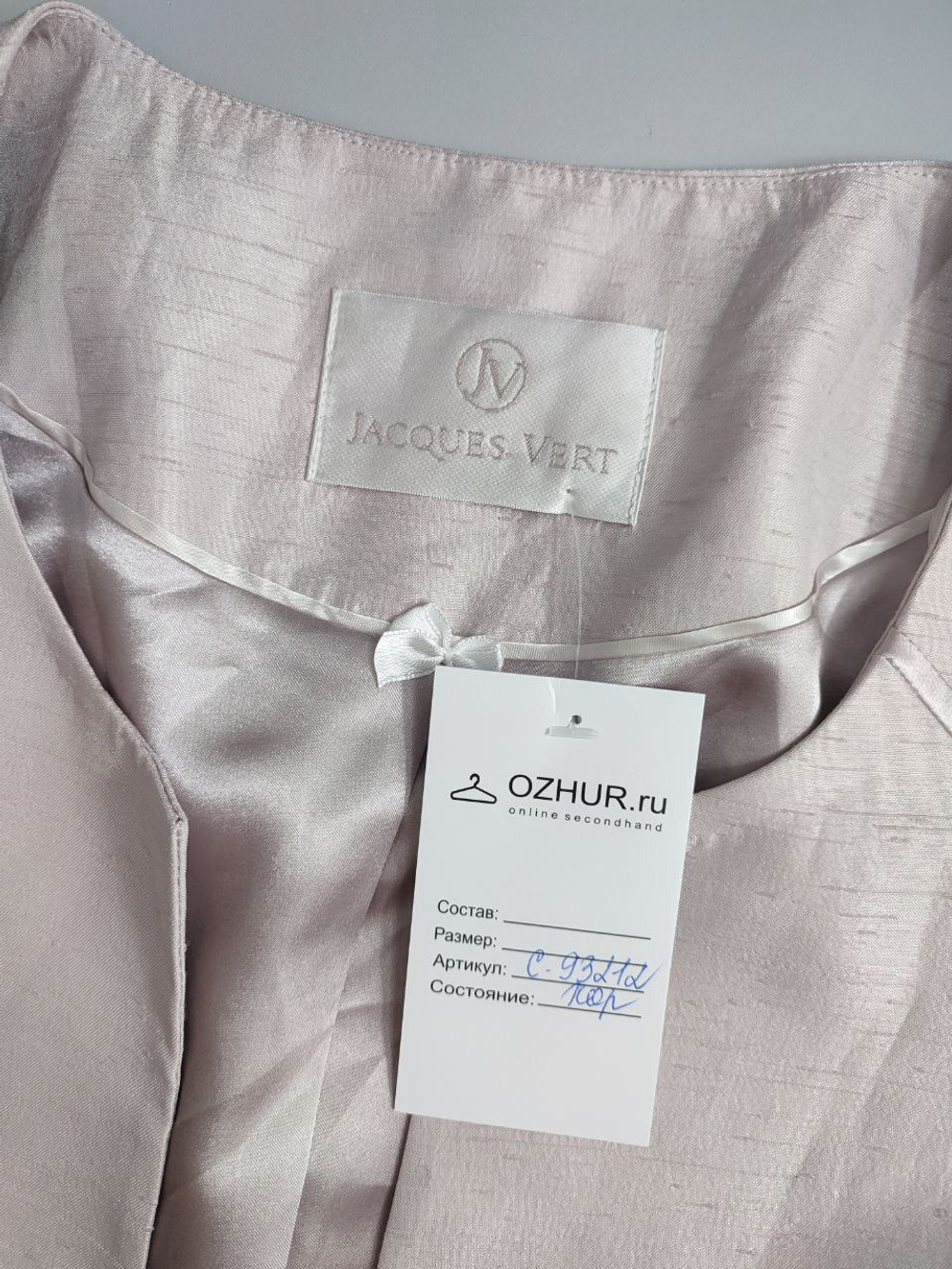 Жакет Jaques Vert светлый 54 размер