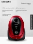 Пылесос с мешком Samsung VC20M257AWR/EV