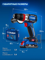 Дрель-шуруповерт аккумуляторная ЗУБР DBS-70-22 20 B, 70 H·м, 2 АКБ LMS (2 A·ч)