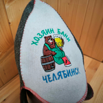 Шапка банная Челябинск Хозяин бани