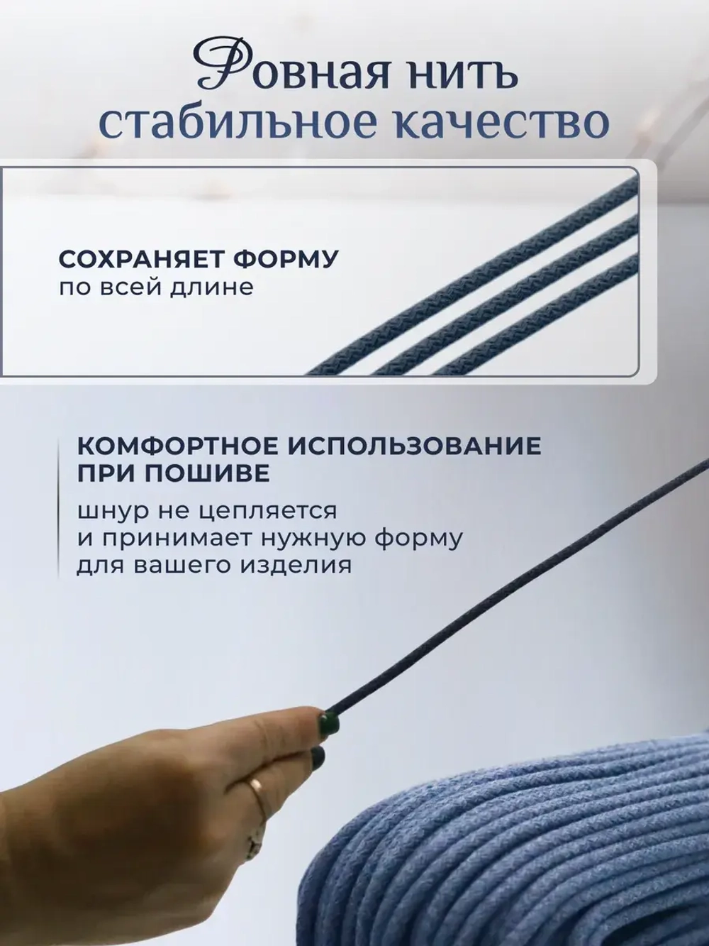 Шнур хлопковый с сердечником 5 мм для шитья сумок и корзин