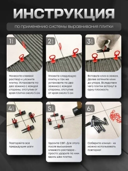 ivk group Зажим для выравнивания плитки 2 мм, 500 шт.