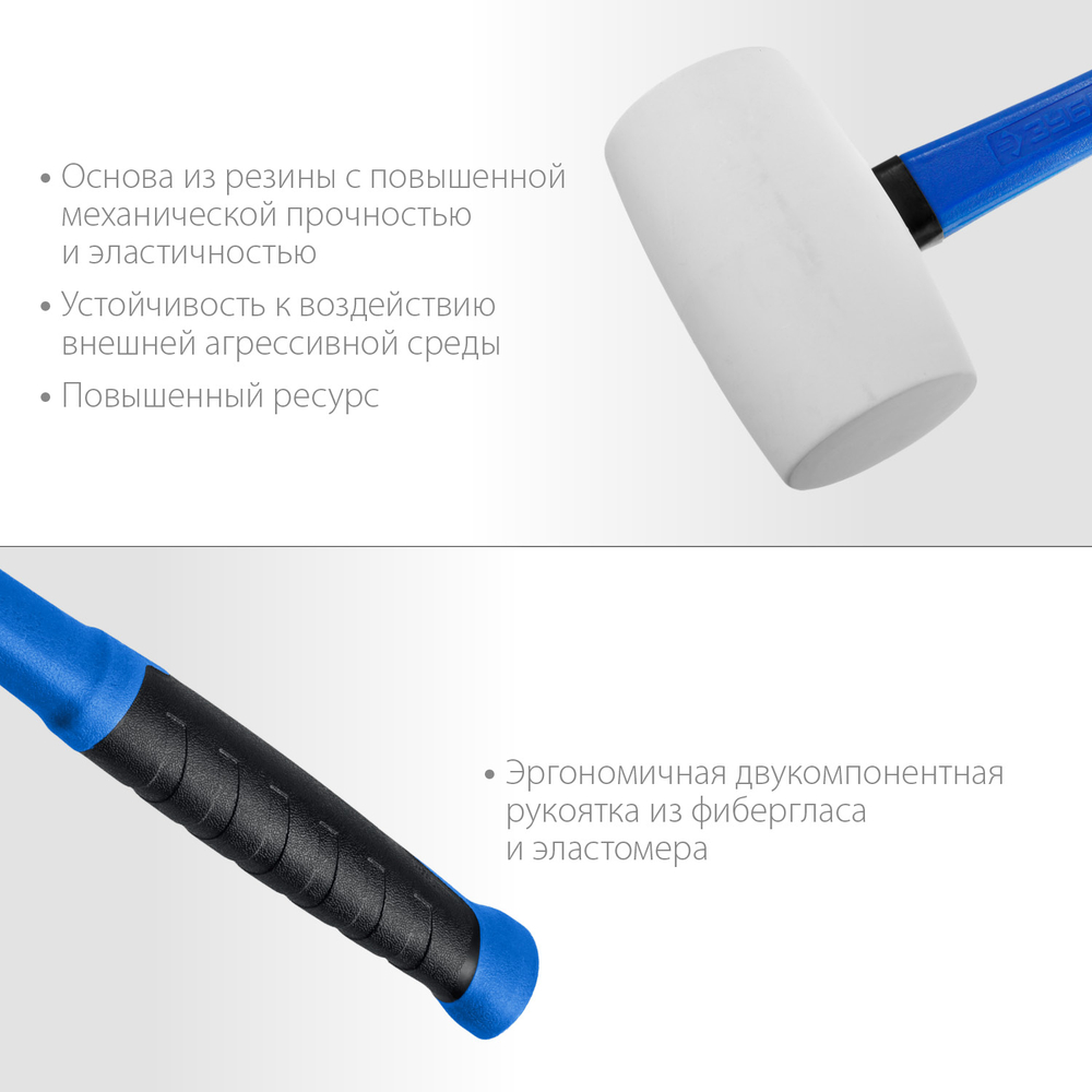 ЗУБР 230 г, белая, резиновая киянка, Профессионал (20531-230)