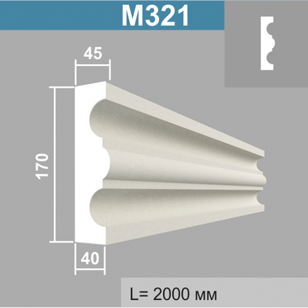 М321 молдинг (45х170х2000мм)4шт в уп, шт