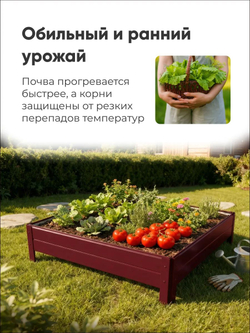 Грядка Ивановская 1х1 метра, борт 20см Красный (RAL 3005), (сборка: саморезы)