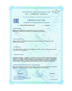 BIOGENA ХРОМ 200 Chrom (60 кап)