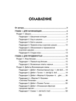 Шашки. Как играть с компьютером и выигрывать у людей
