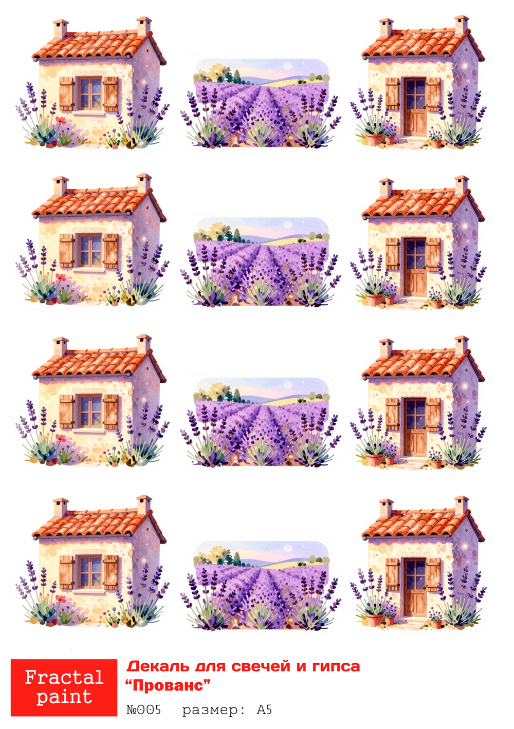 Трансфер переводной - декаль для свечей и гипса прованс 005 А5