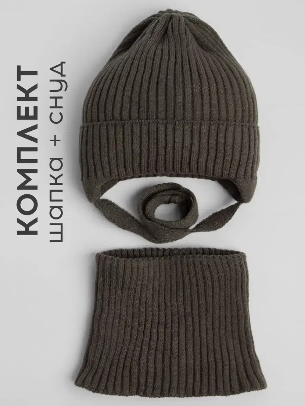 Шапка со снудом для девочки на осень