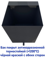 Бак для печи (бани) 80 л. 1 мм из нержавейки.