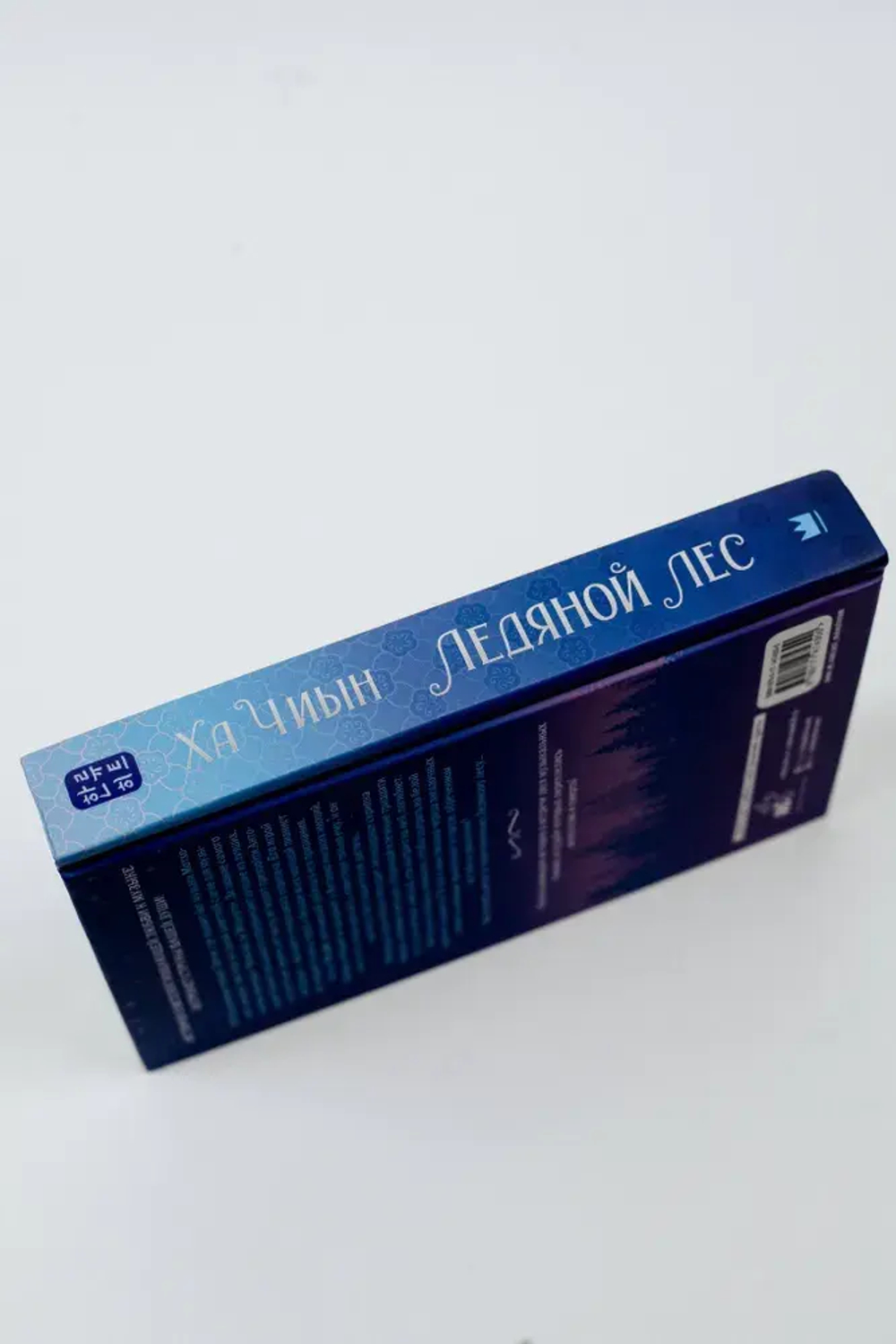 Ледяной лес