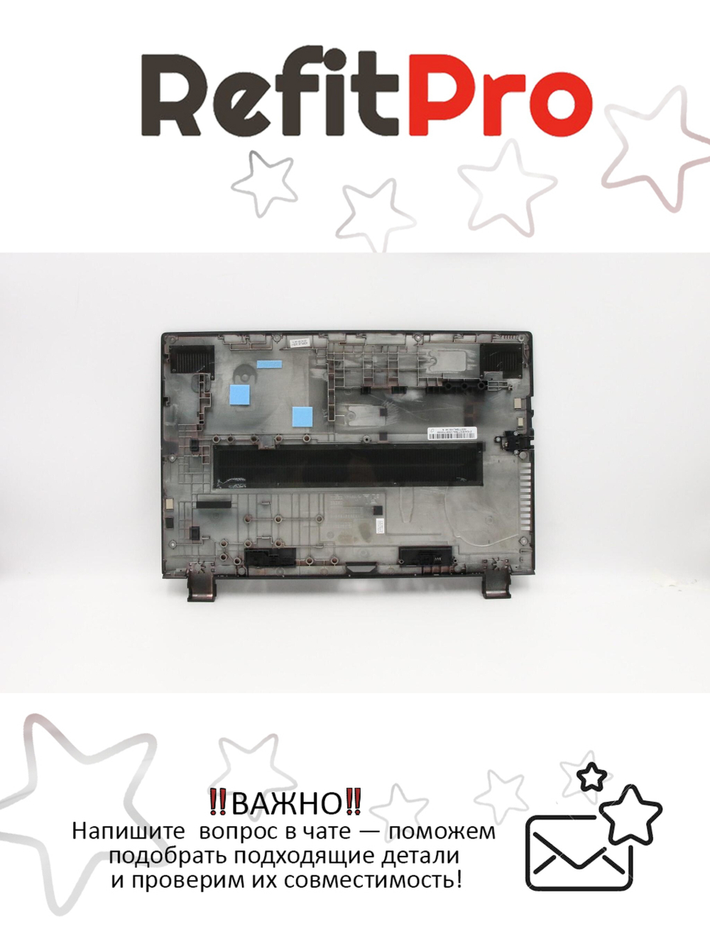 Нижняя часть корпуса (поддон) для ноутбука Lenovo Flex 15, черный (90203946), оригинал