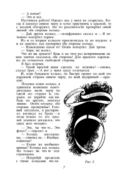 Занимательные задачи и опыты | Я. И. Перельман