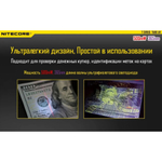 Фонарь брелок Nitecore Tube UV