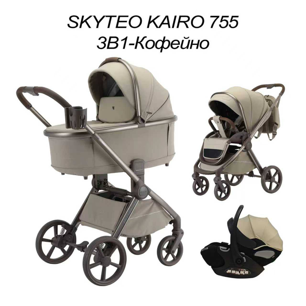 Коляска 2 в 1 SKYTEO KAIRO