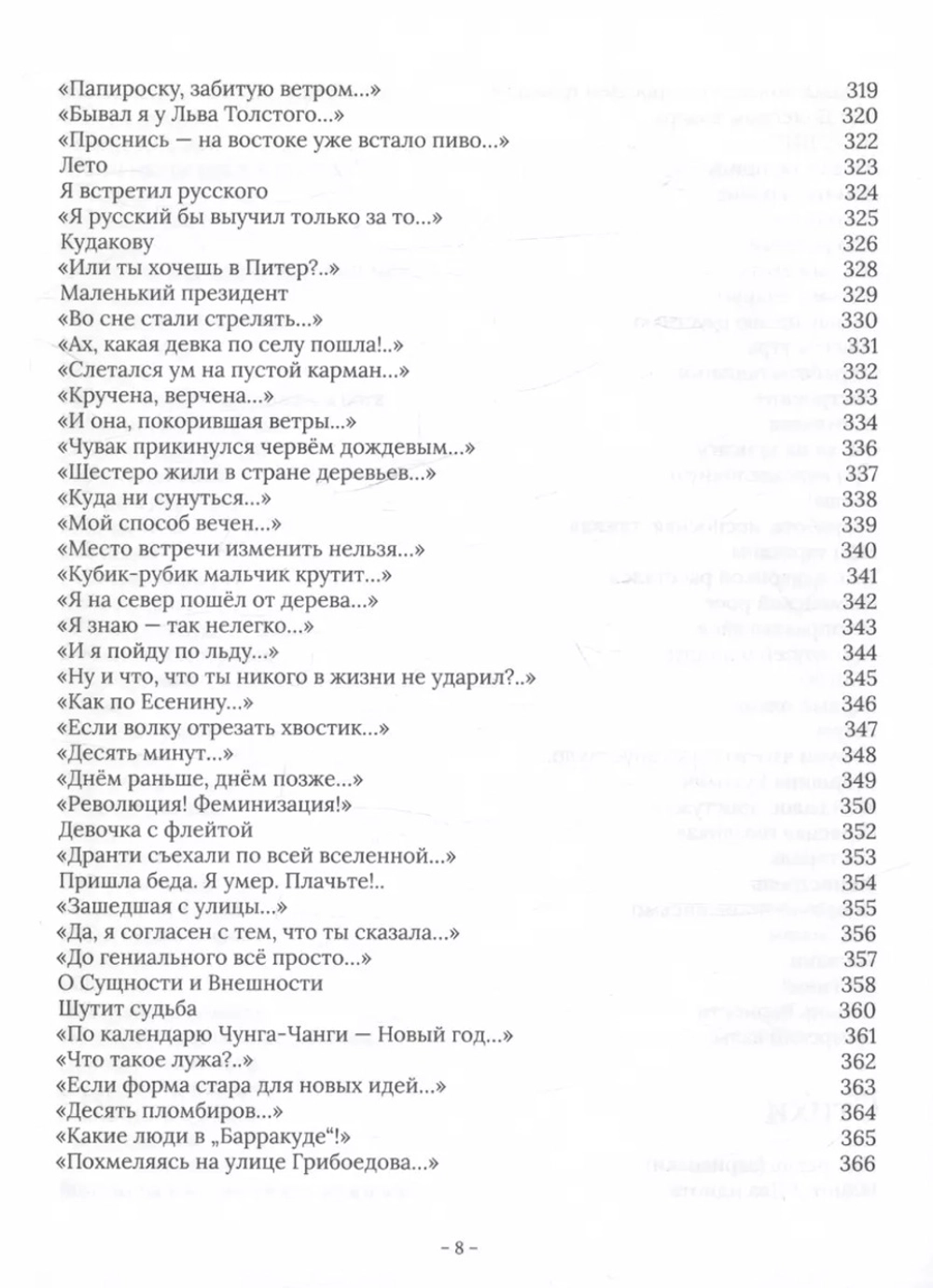 ДрАнтология / Веня Д'ркин