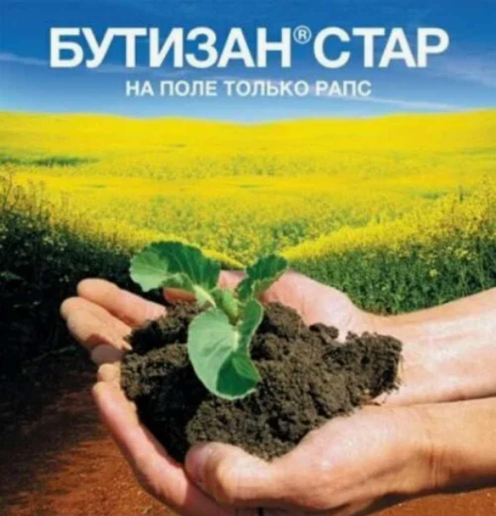 Бутизан Стар, КС (333+83г/л)