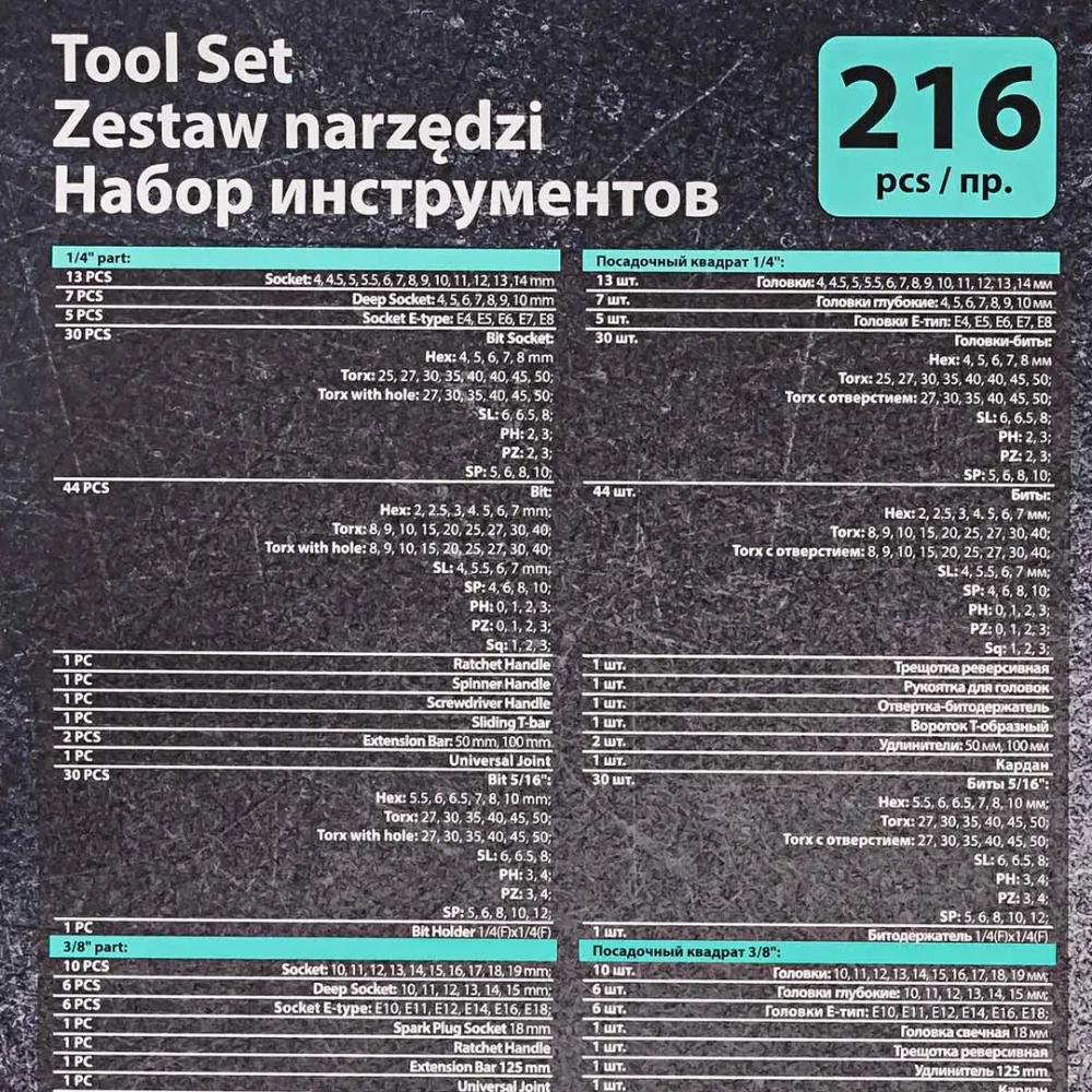 Набор инструментов 216пр. 1/4''3/8''1/2''(6гр.)(4-32мм) MAMEDFORCE MF-38841