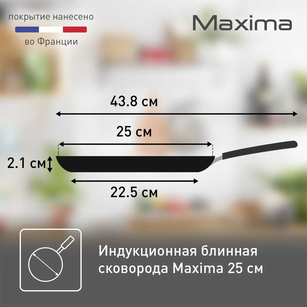 Сковорода для блинов Tefal Maxima 25 см 04222525
