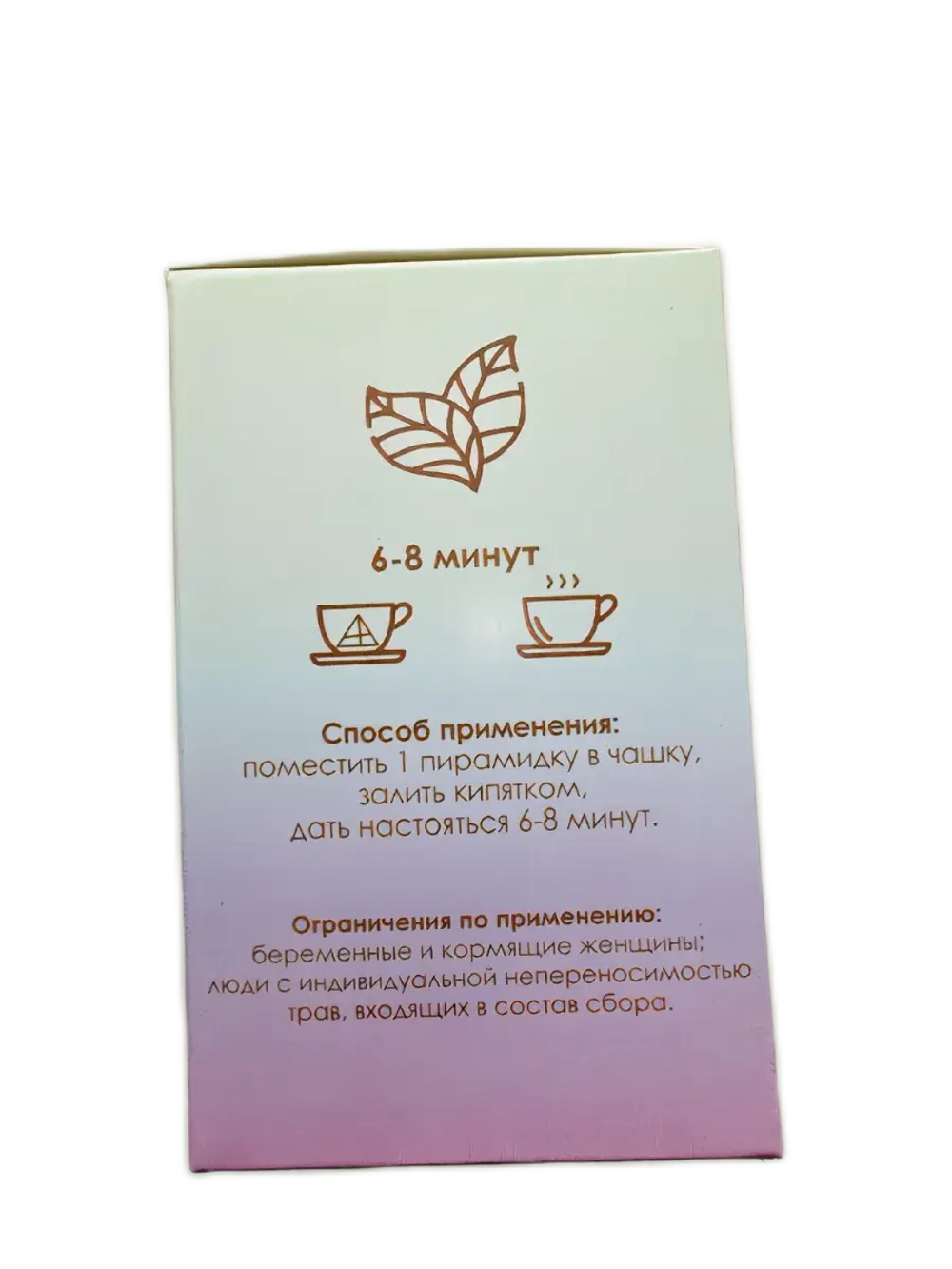Травяной чай Горный Алтай