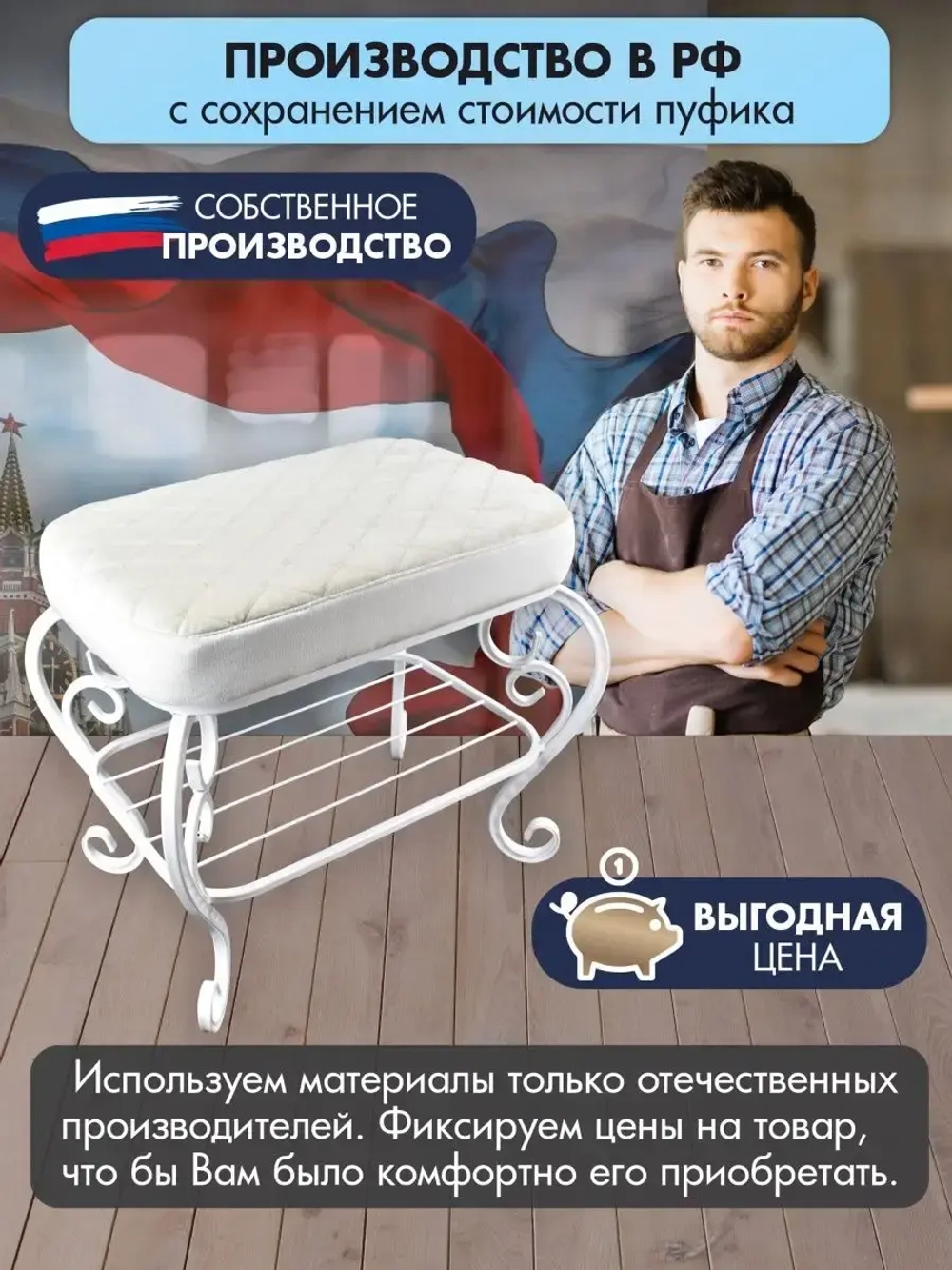 Пуфик в прихожую Грация-16