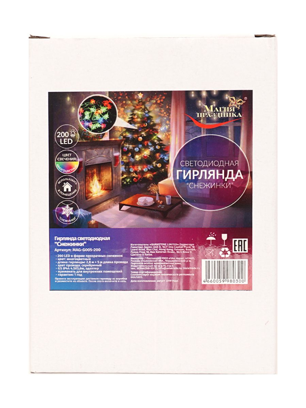 Гирлянда светодиодная с гол. наконеч."ФЕЙЕРВЕРК", 5 мм., 500 LED, хол. бел., 5м, 8 реж. MAG-G083-500