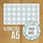 Наклейка стикер прозрачная круглая 40 мм 150 шт "Спасибо за заказ"