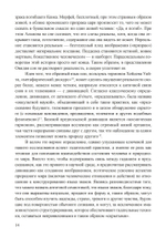 Сновидения в поздней античности: о роли воображения в культуре