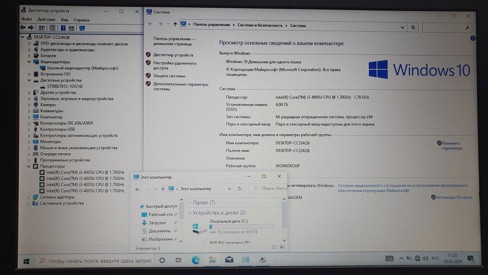 Ноутбук HP i3/4Gb