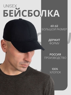 Бейсболка мужская КУБА вышивка канвас